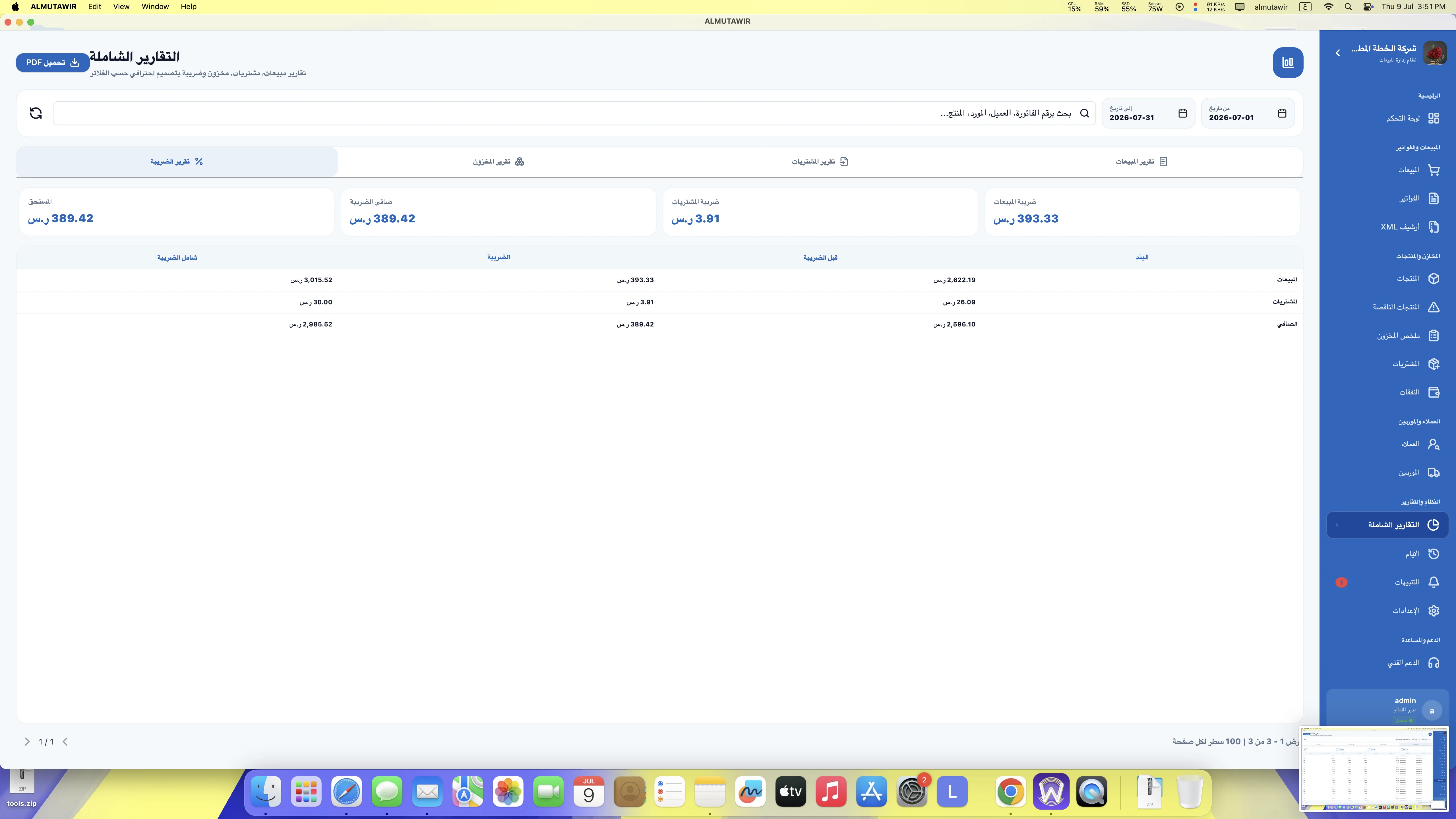 أرشفة XML